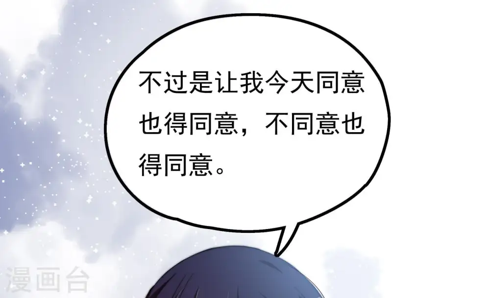 第24话 一命换一命 第66页