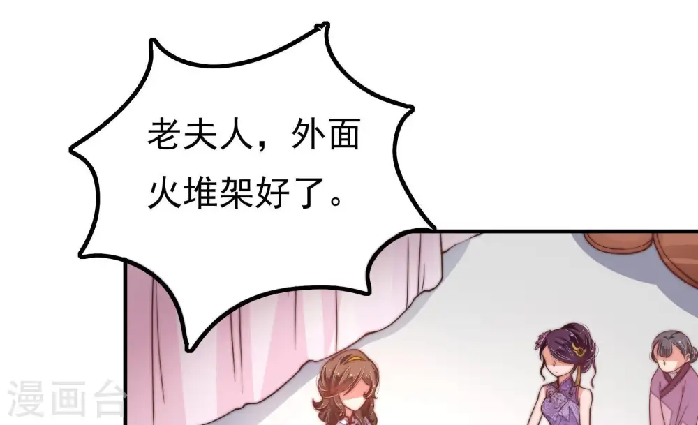 第24话 一命换一命 第71页