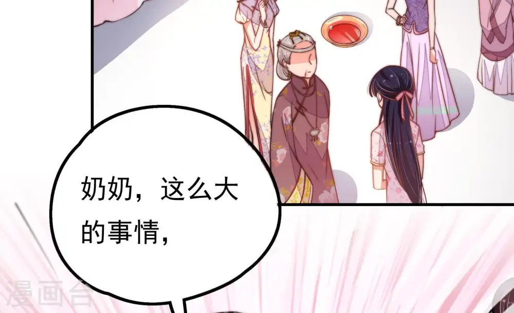 第24话 一命换一命 第72页