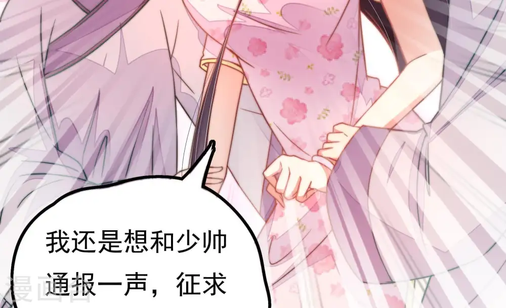 第24话 一命换一命 第74页