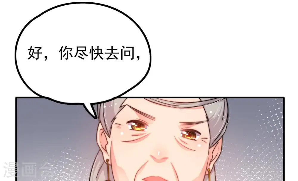 第24话 一命换一命 第76页
