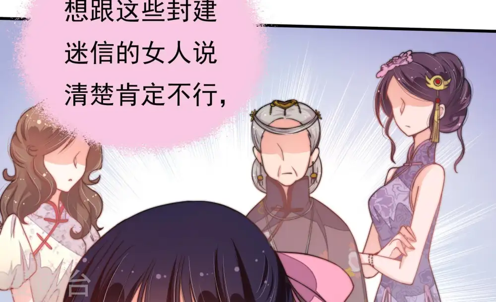 第24话 一命换一命 第78页