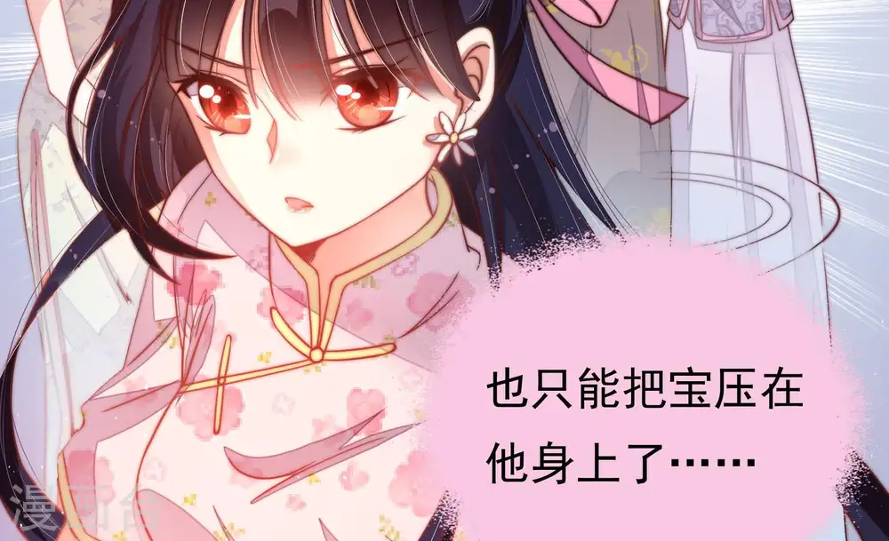 第24话 一命换一命 第79页