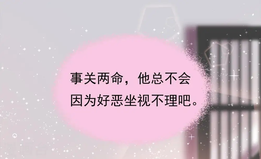 第24话 一命换一命 第81页