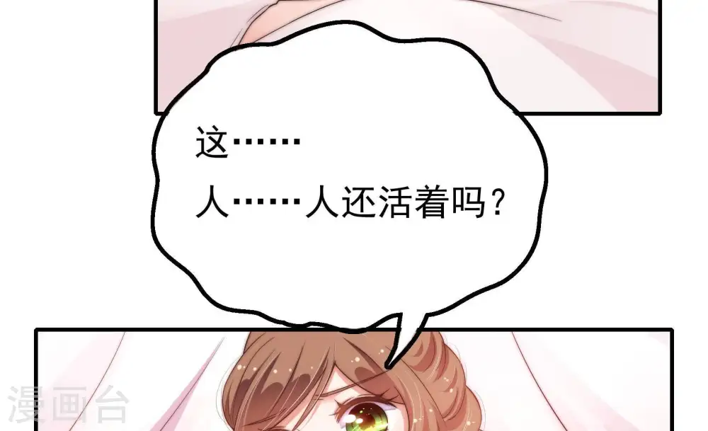 第23话 驱邪 第8页