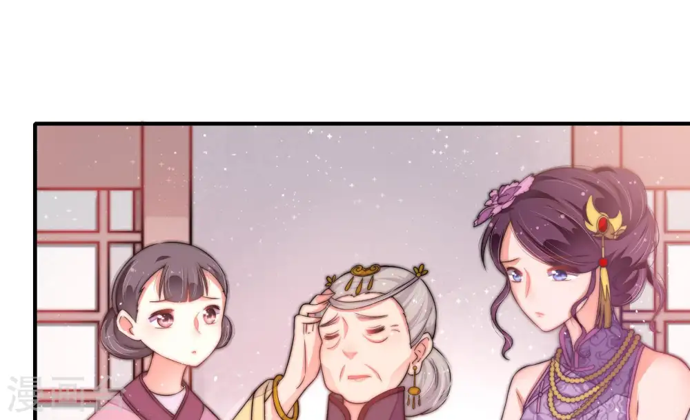 第23话 驱邪 第11页