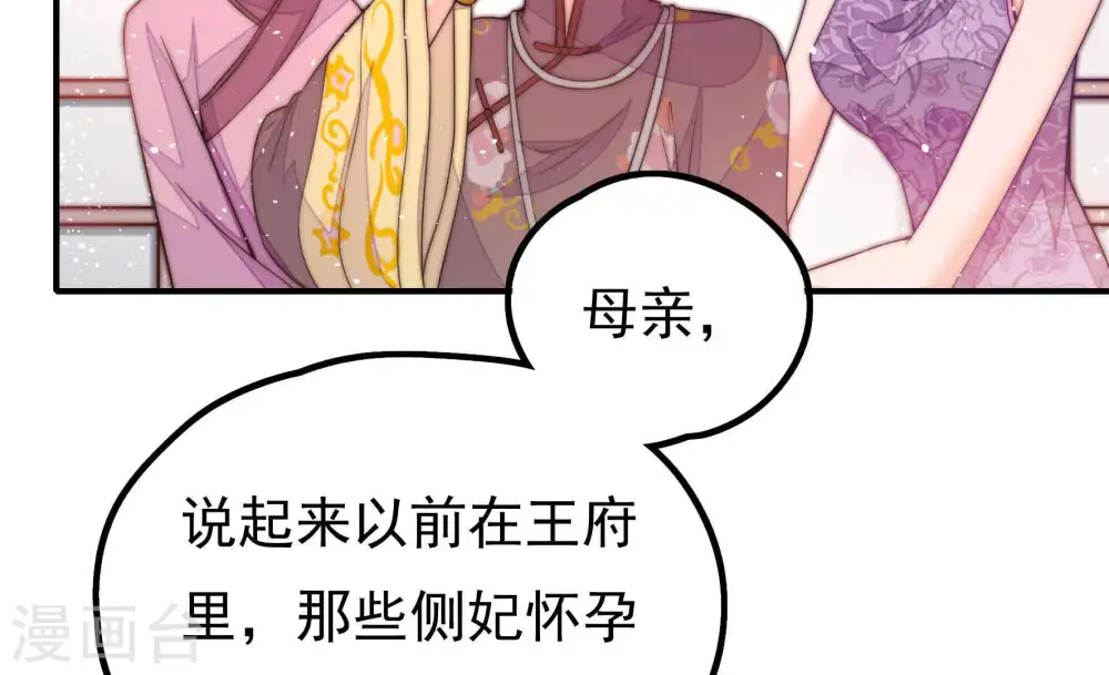 第23话 驱邪 第12页