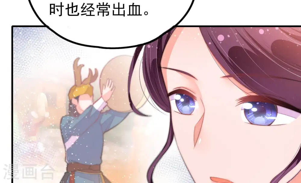 第23话 驱邪 第13页