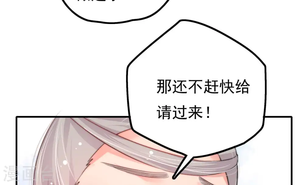 第23话 驱邪 第18页
