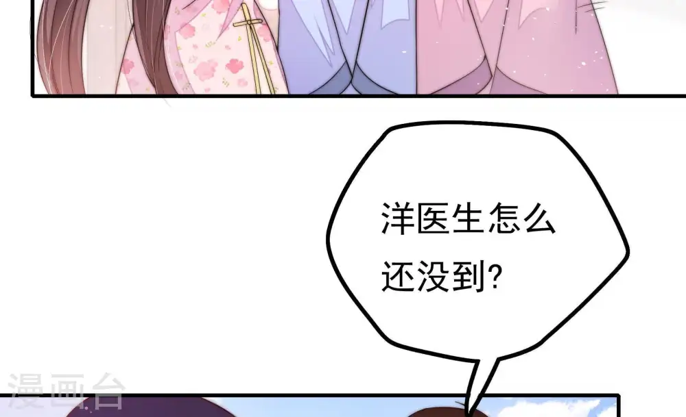 第23话 驱邪 第23页