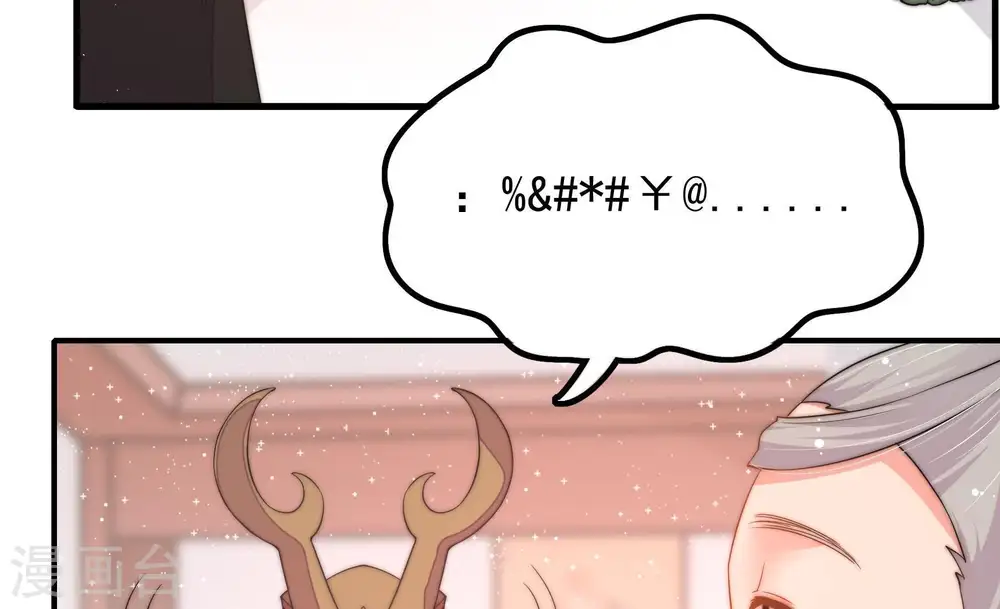 第23话 驱邪 第38页