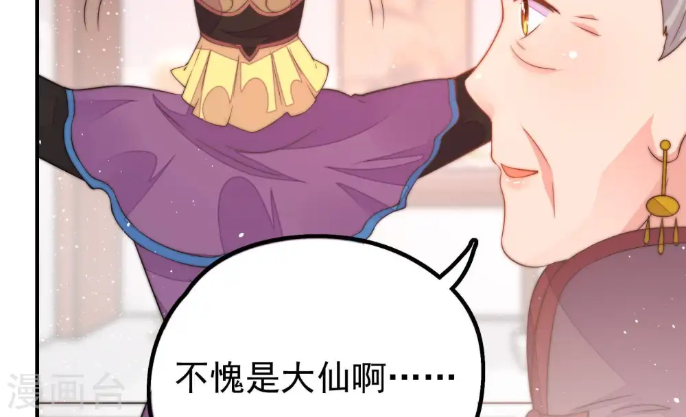 第23话 驱邪 第39页