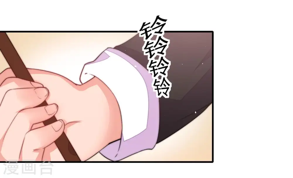 第23话 驱邪 第41页