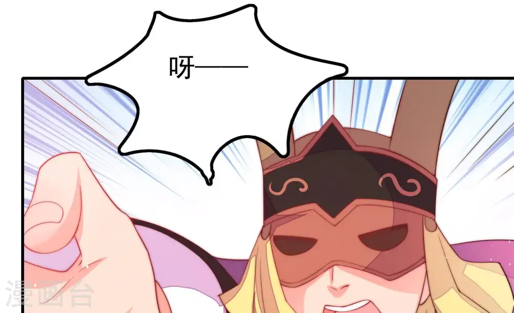 第23话 驱邪 第46页