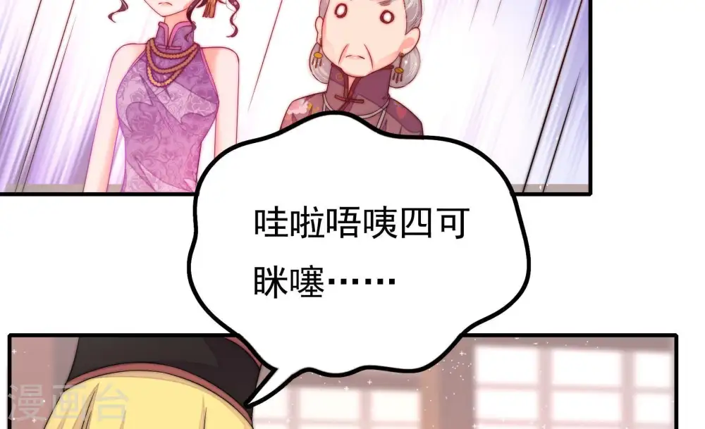 第23话 驱邪 第48页