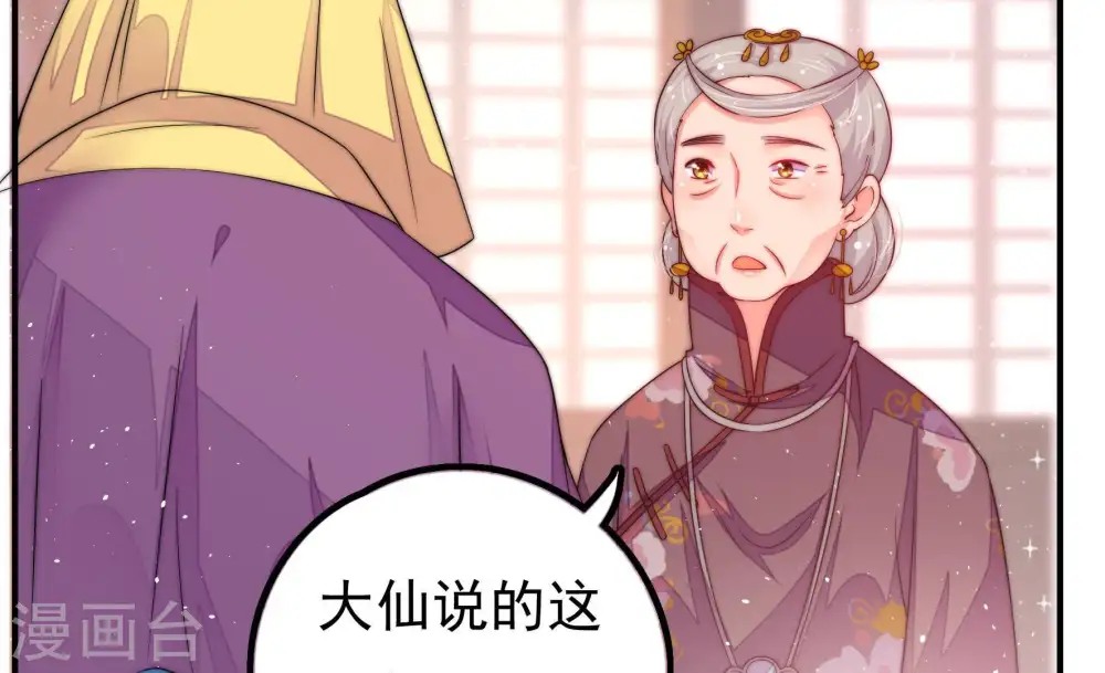 第23话 驱邪 第49页
