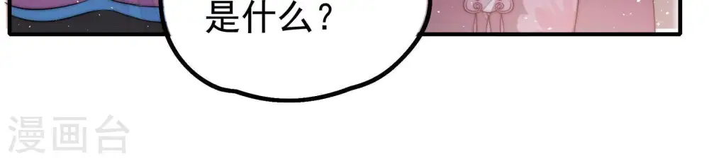 第23话 驱邪 第50页