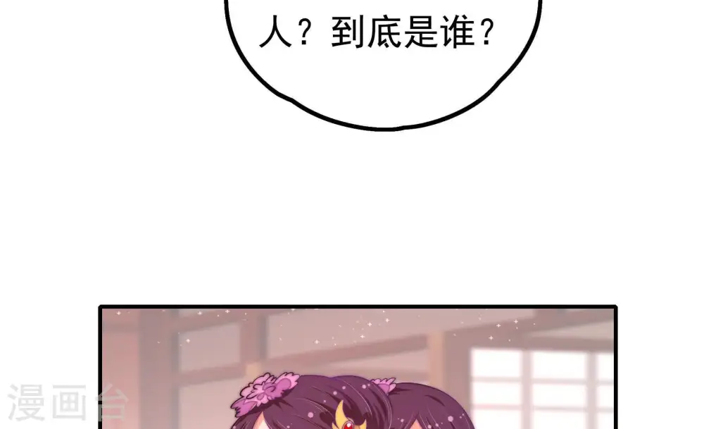 第23话 驱邪 第53页