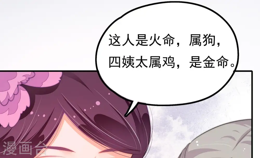 第23话 驱邪 第56页