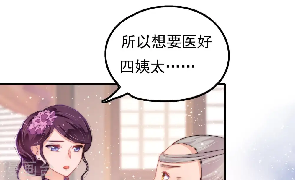第23话 驱邪 第61页