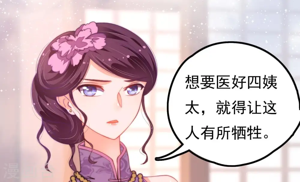 第23话 驱邪 第63页