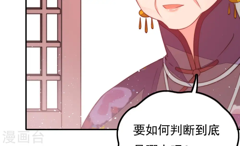 第23话 驱邪 第67页