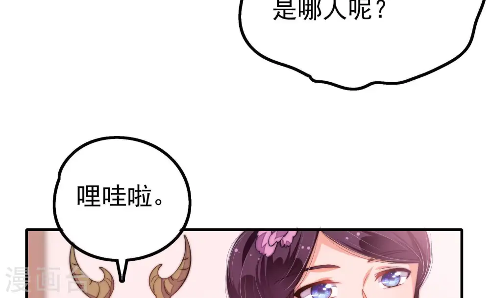 第23话 驱邪 第68页