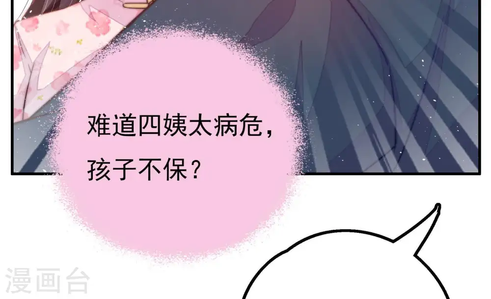 第22话 西医 第13页