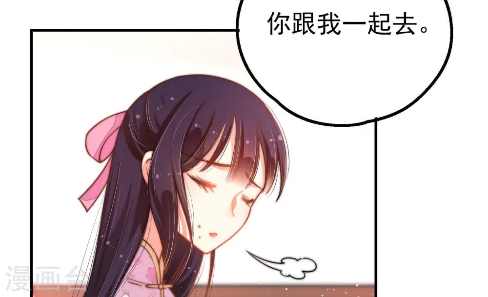 第22话 西医 第14页