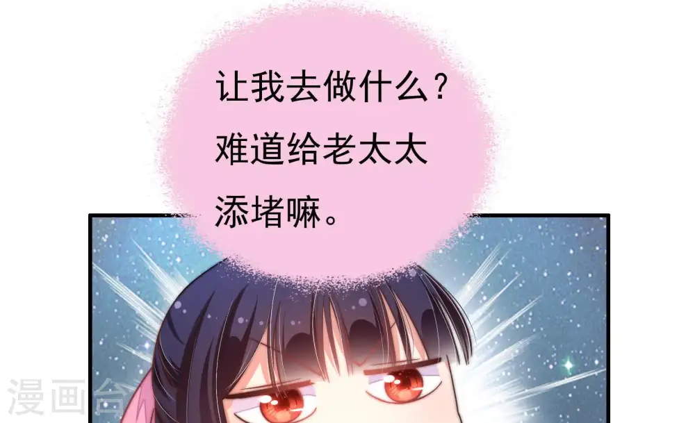 第22话 西医 第16页