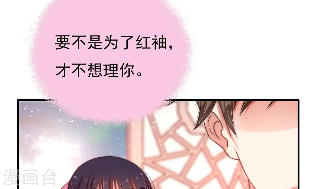 第22话 西医 第18页