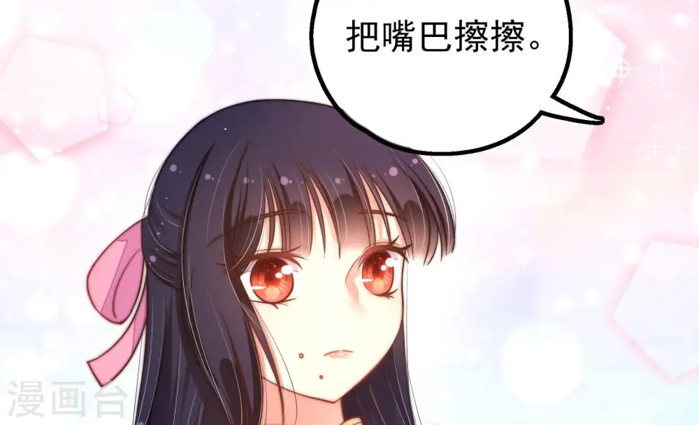 第22话 西医 第23页