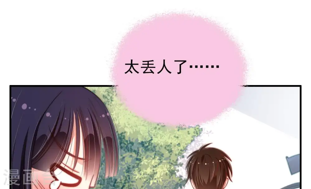 第22话 西医 第26页