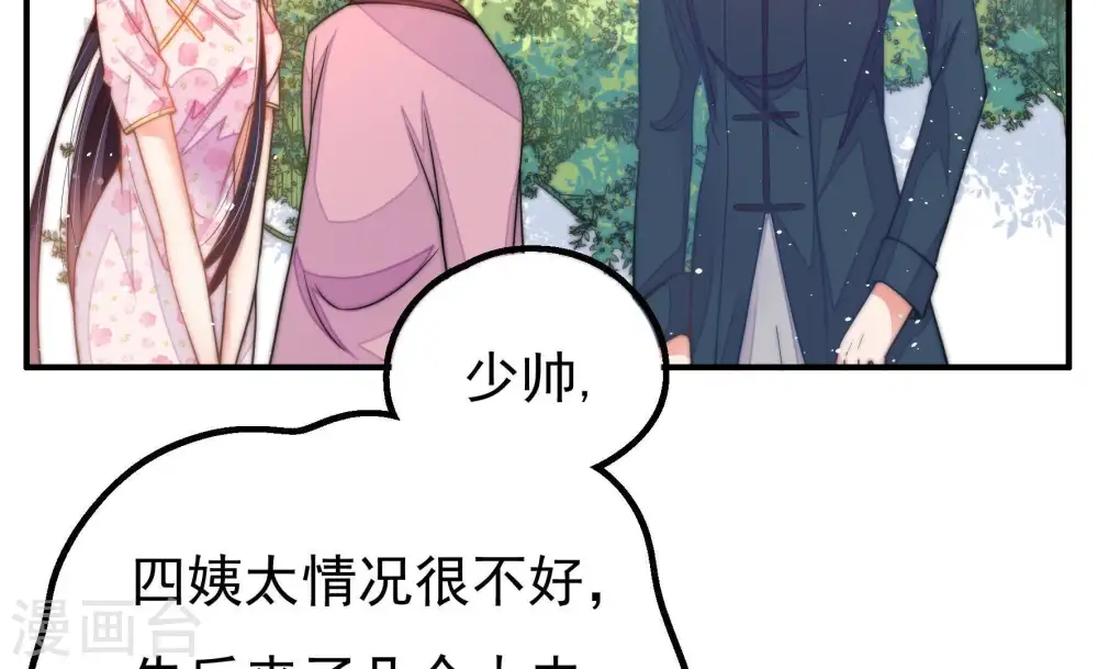 第22话 西医 第32页