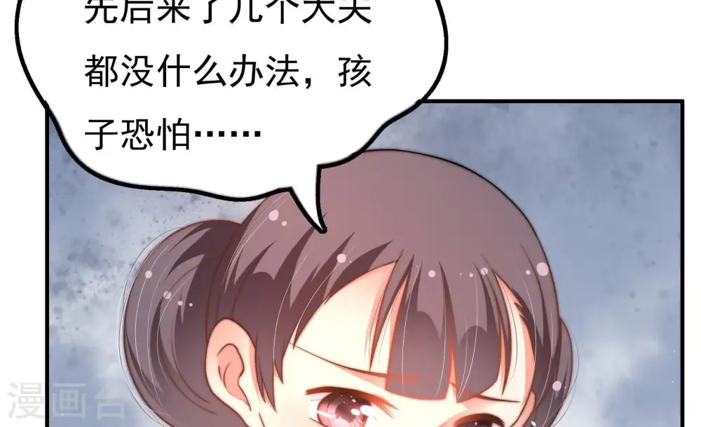 第22话 西医 第33页