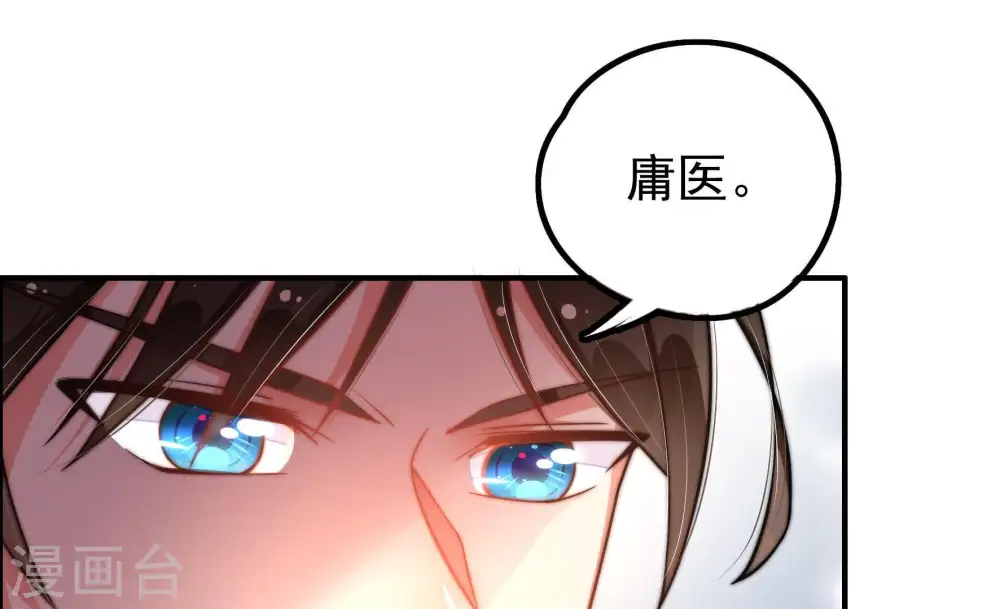 第22话 西医 第36页