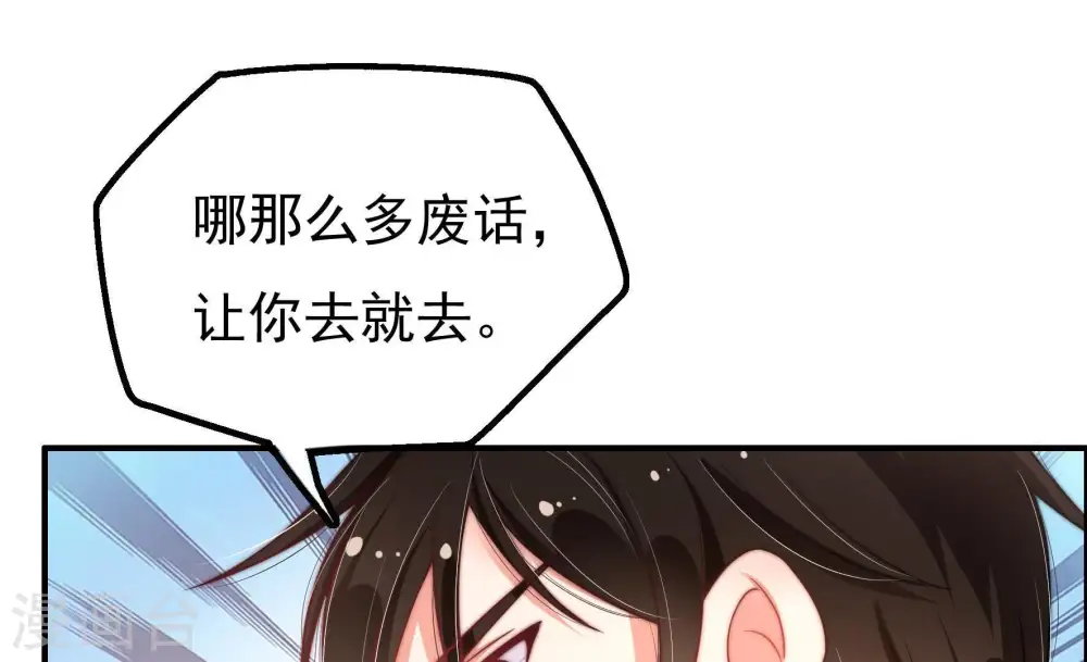 第22话 西医 第41页