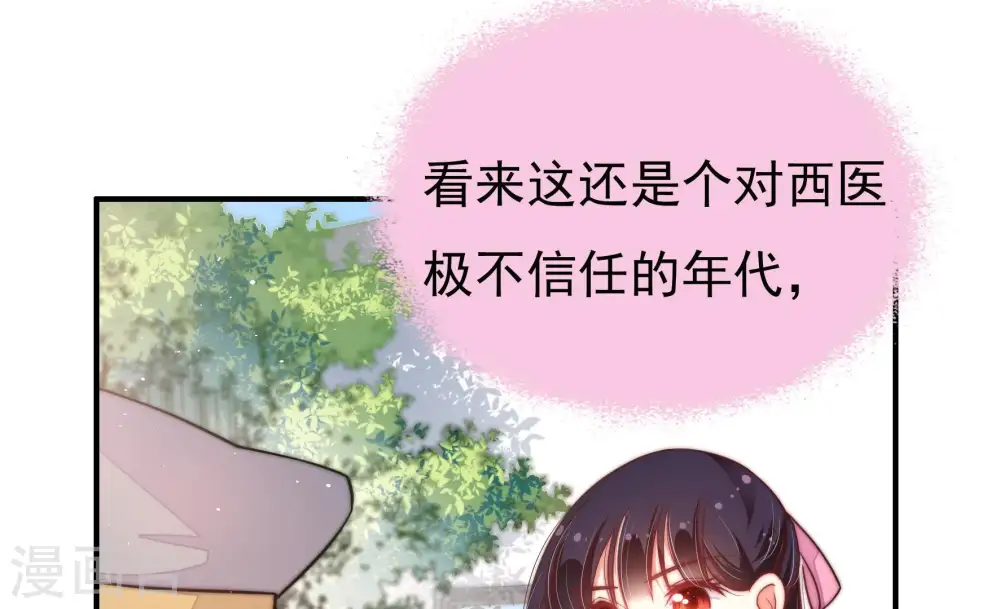 第22话 西医 第43页