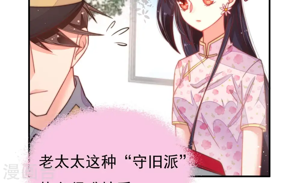 第22话 西医 第44页