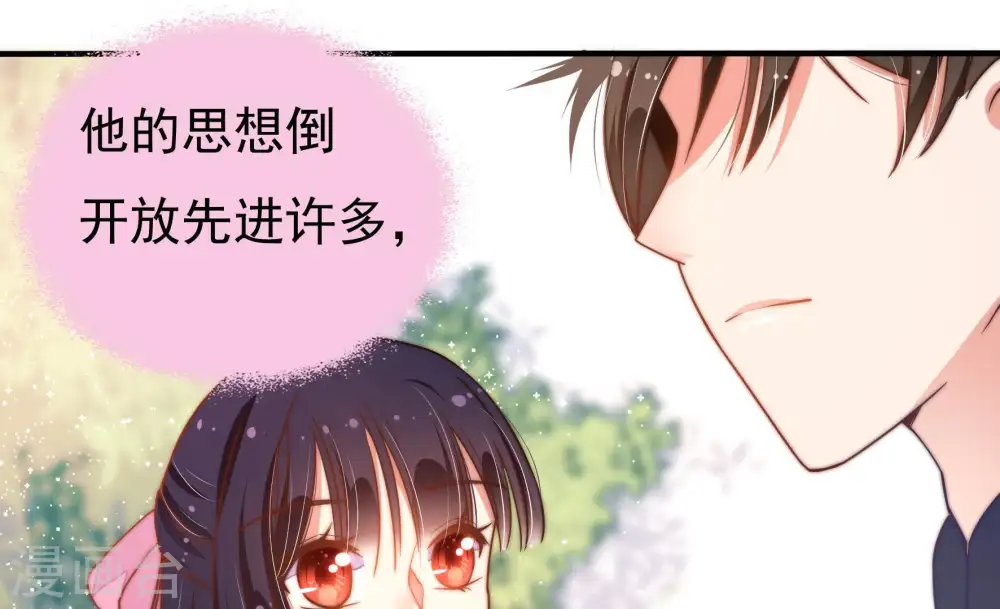 第22话 西医 第46页