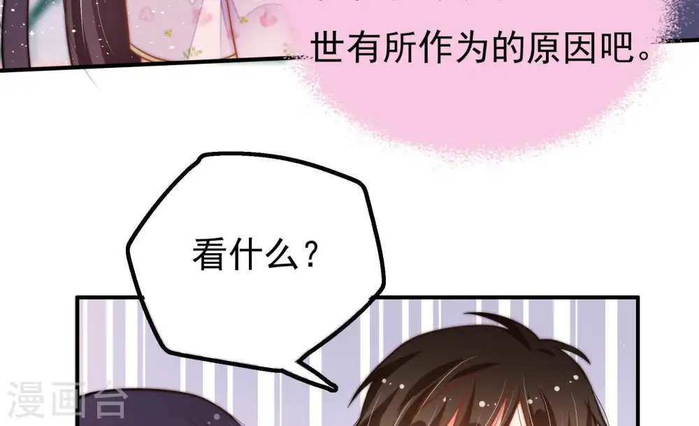 第22话 西医 第48页