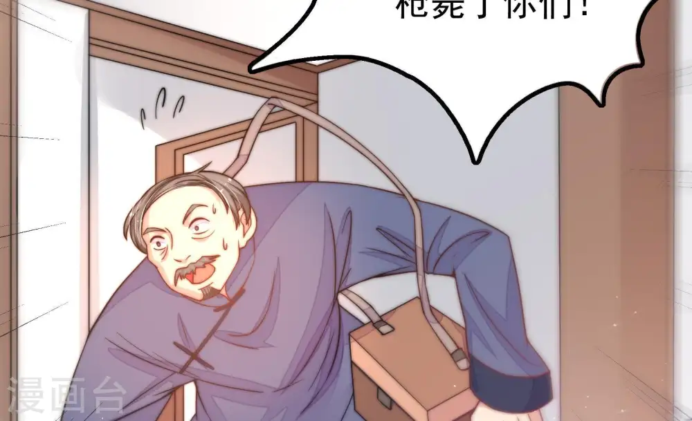 第22话 西医 第52页