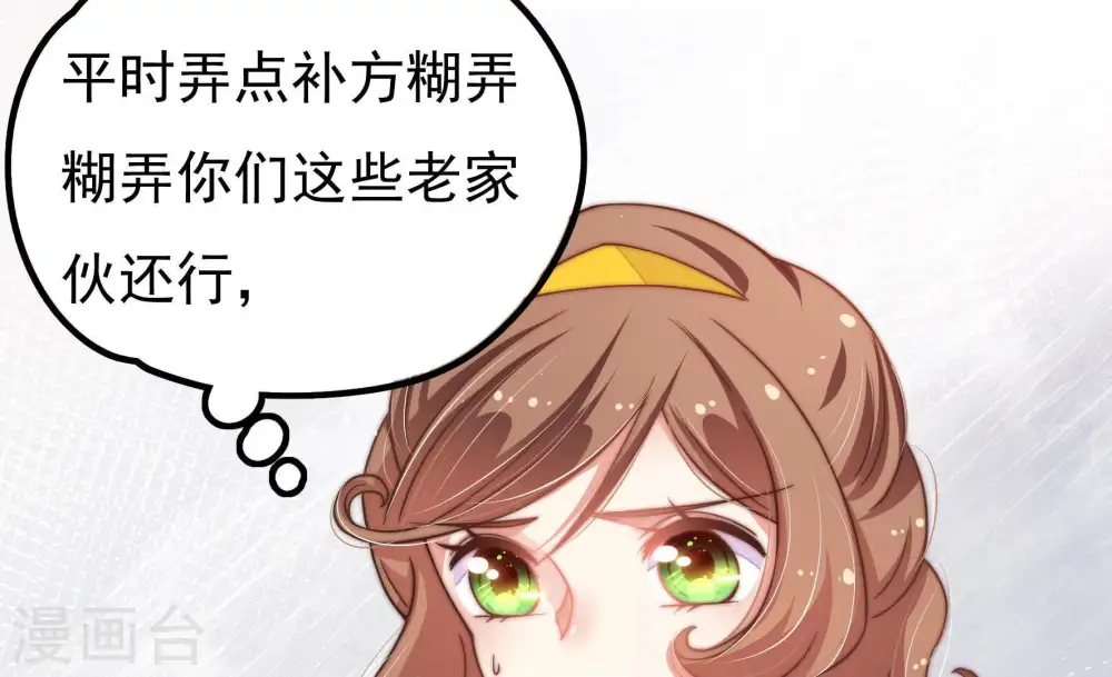 第22话 西医 第58页
