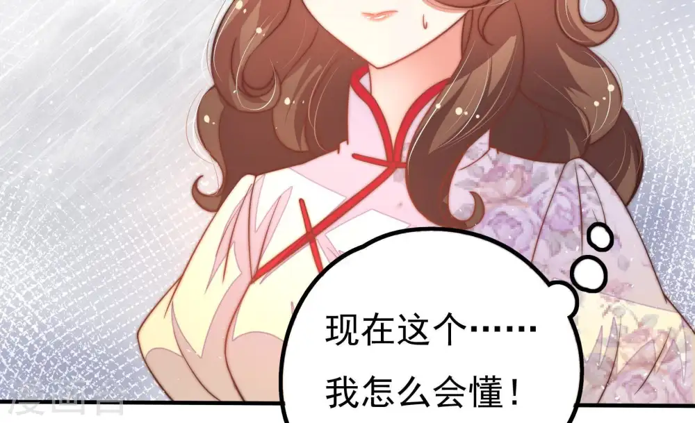 第22话 西医 第59页