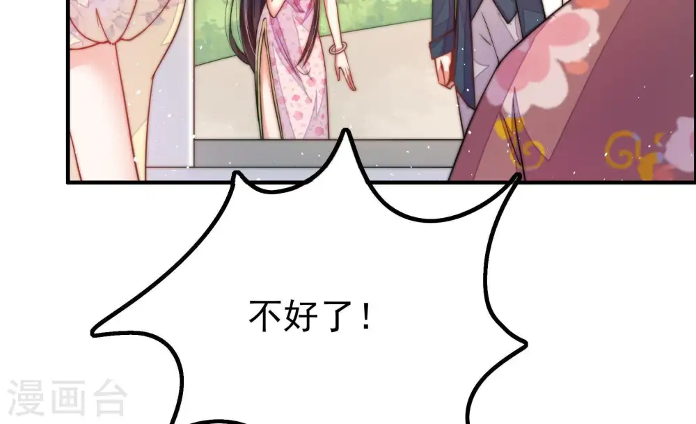 第22话 西医 第64页