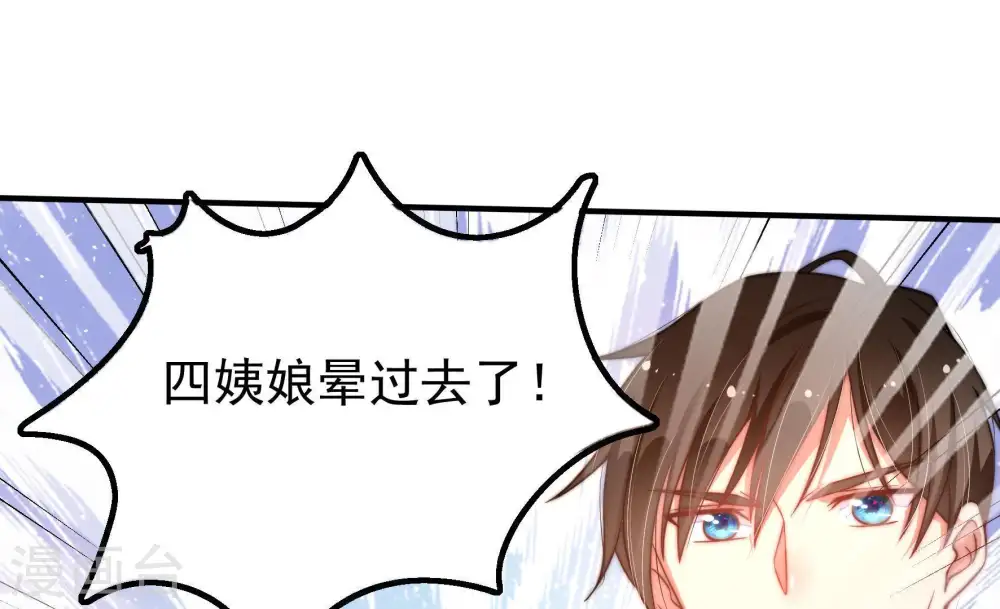 第22话 西医 第66页