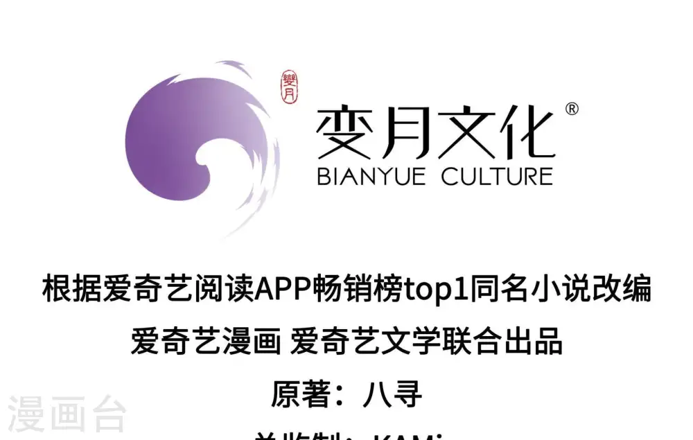 第21话 你倒自在 第4页