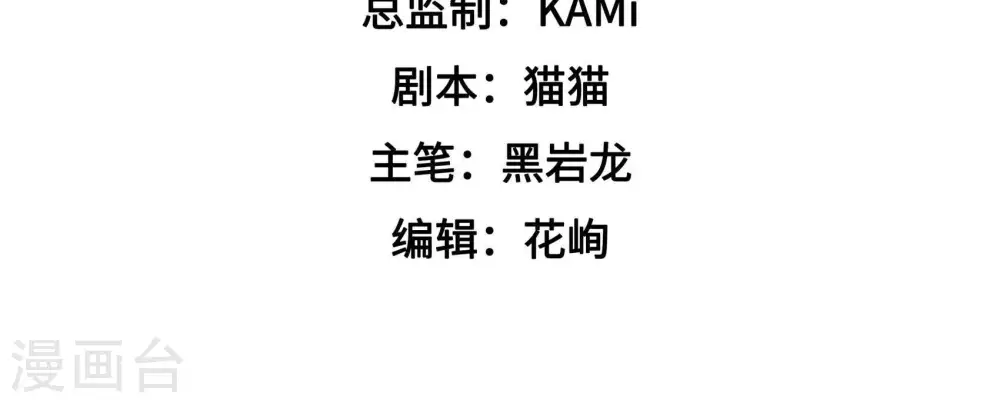 第21话 你倒自在 第5页