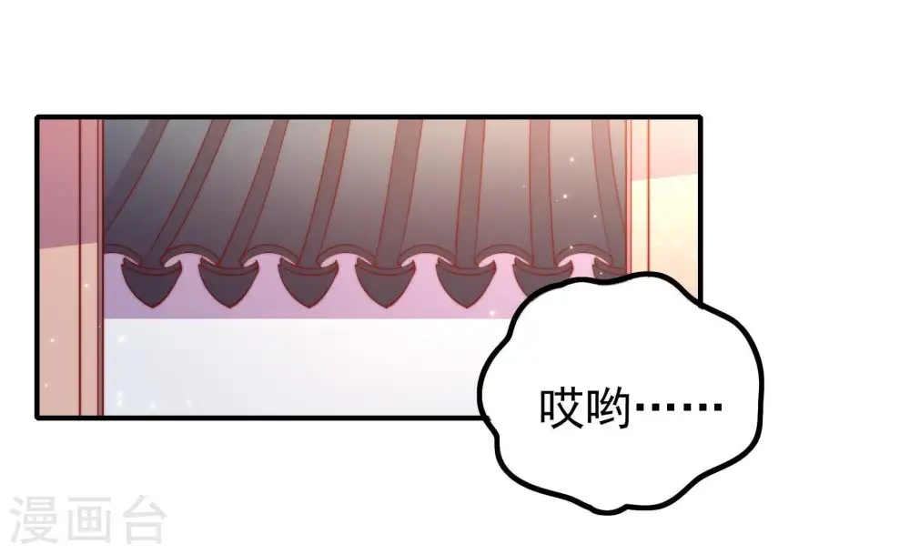 第21话 你倒自在 第6页