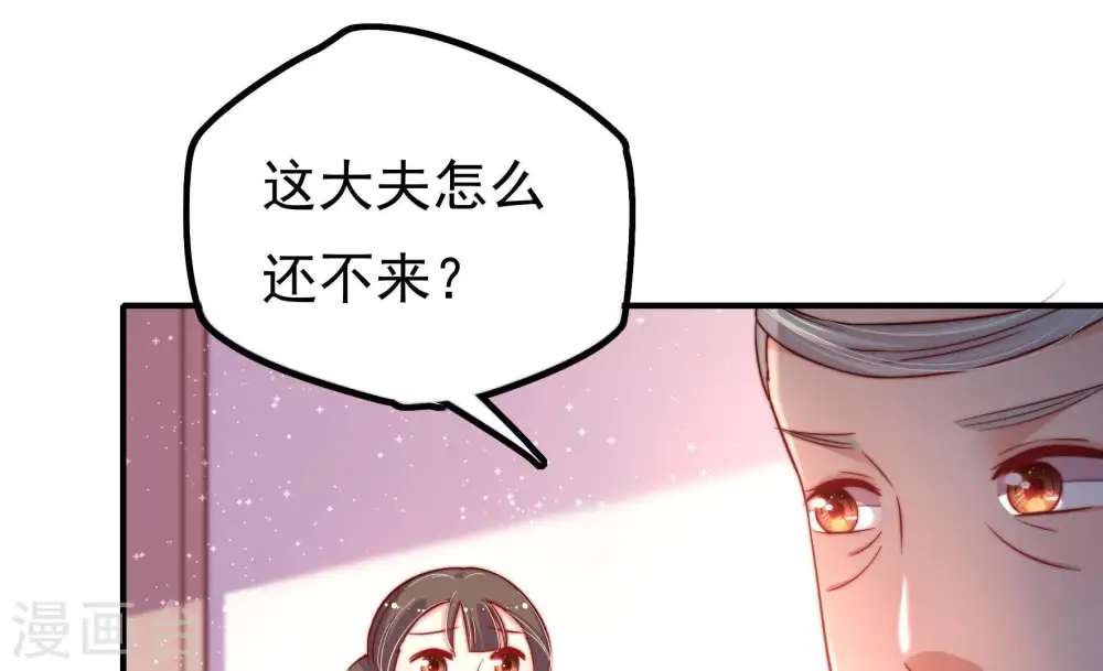 第21话 你倒自在 第11页